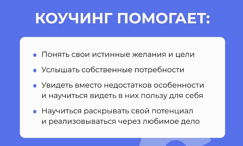 Рыбина Мурадян коучинг