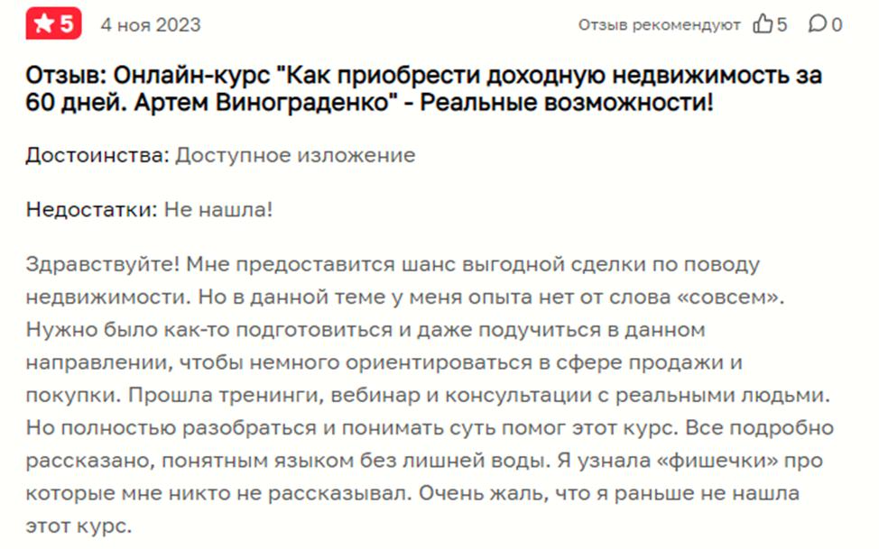 Винограденко1