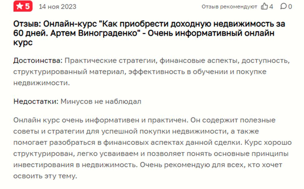 Винограденко2