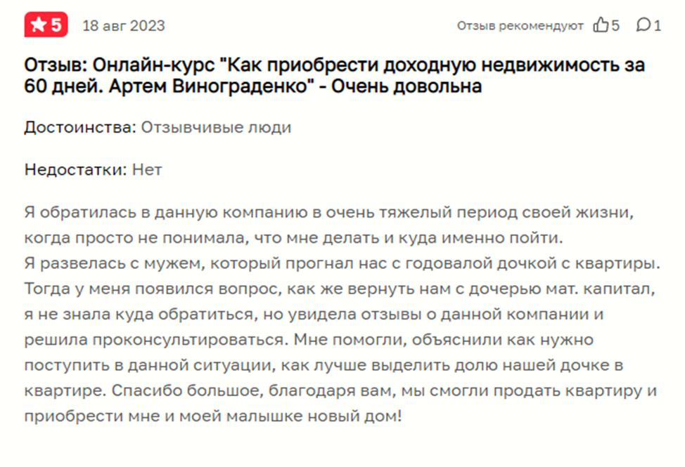 Винограденко3