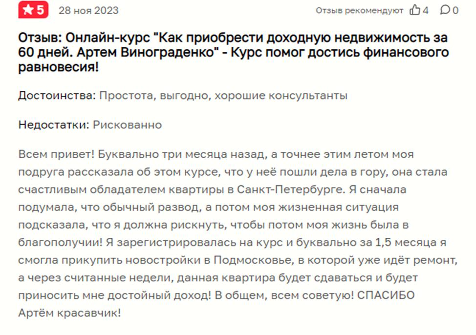 Винограденко4