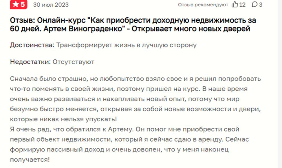 Винограденко7