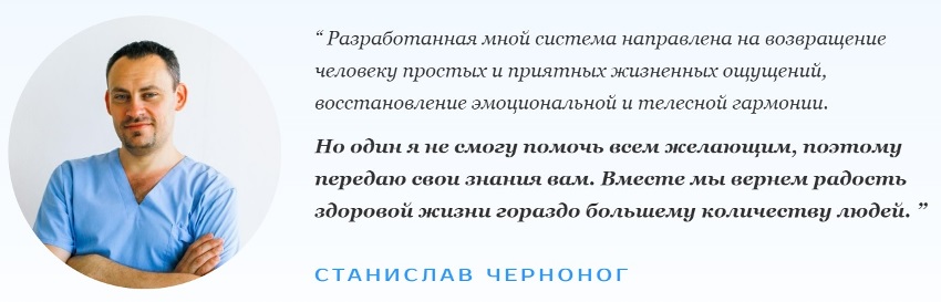 Черноног профессиональная команда
