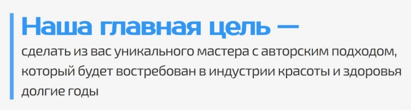 Черноног цель