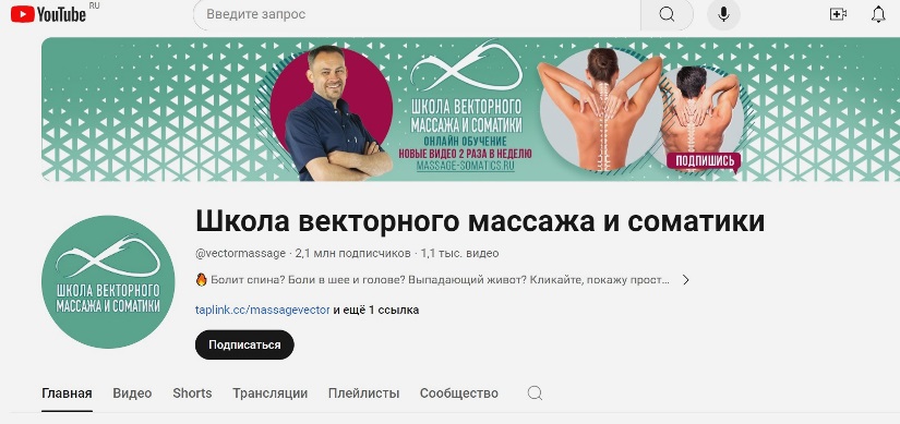 Черноног ютуб