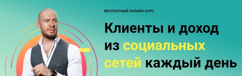 Христосенко клиенты и доход