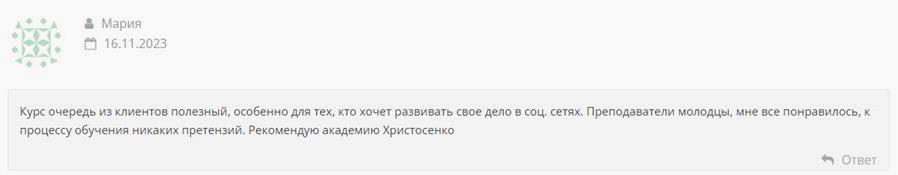 Христосенко2