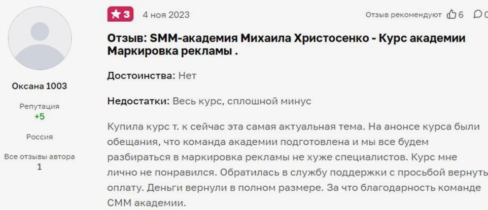 Христосенко5