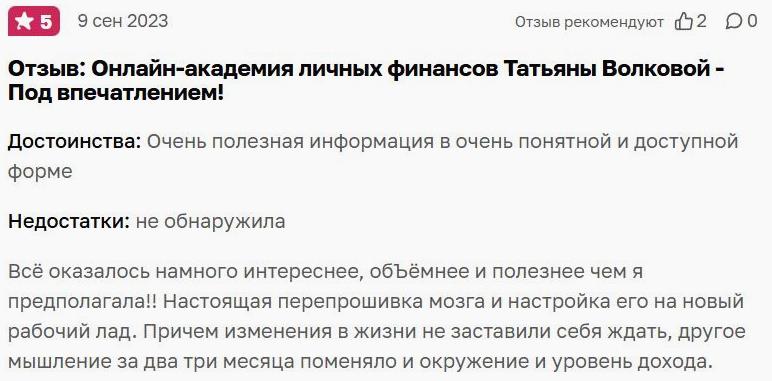 Волкова10