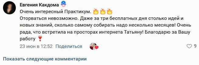 Волкова2
