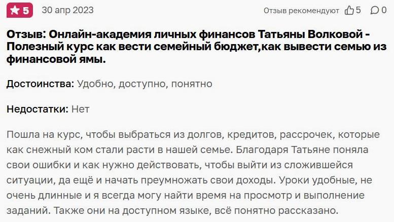 Волкова4