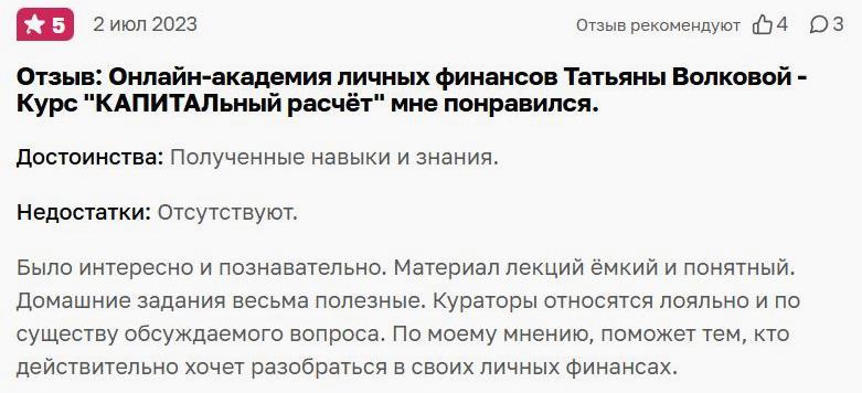 Волкова6