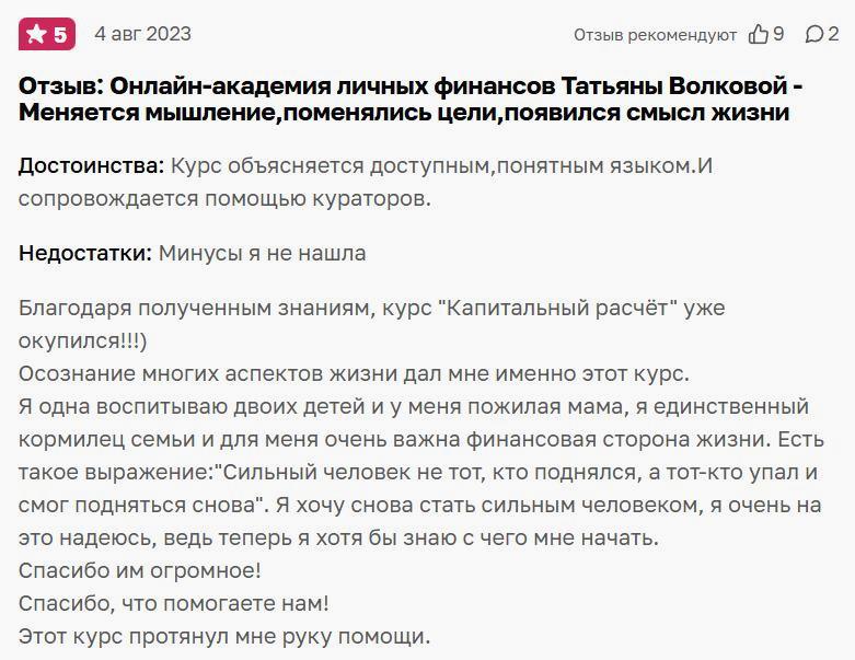 Волкова8