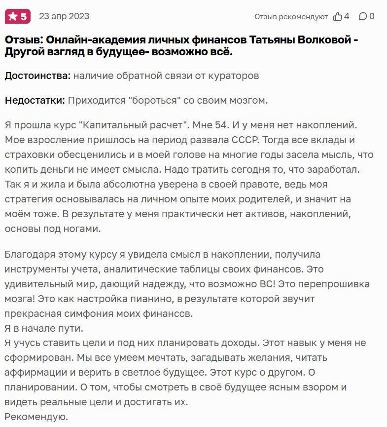 Волкова9