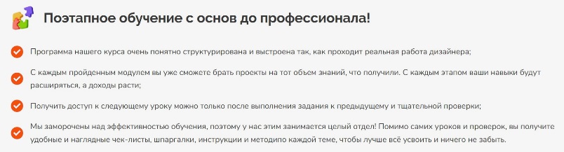 Дубровская поэтапное обучение