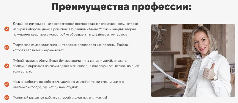 Дубровская преимущества профессии