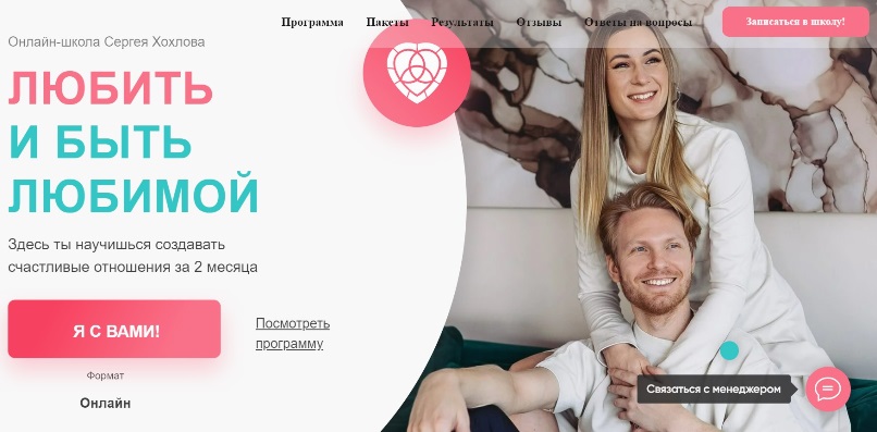 Хохлов тематические курсы