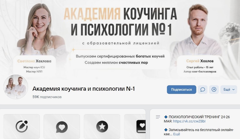 Хохлов вконтакте