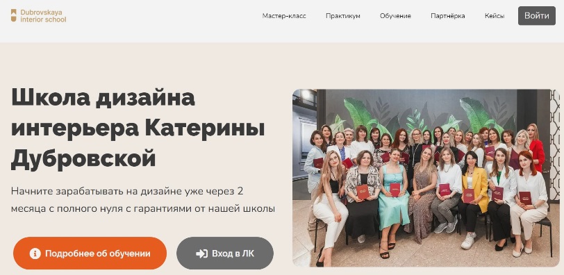 Дубровская