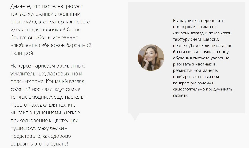 Маньков рисовать пастелью