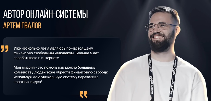 Гвалов автор