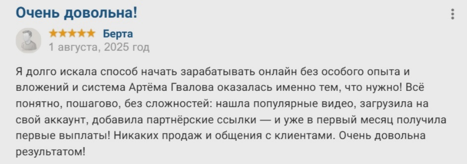 Гвалов1