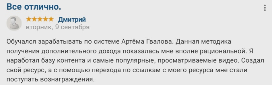 Гвалов2